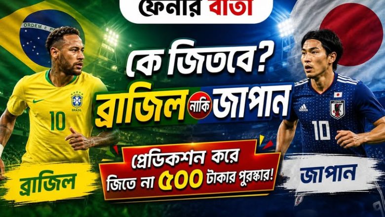 সময় রাত ১০ টা ৫৯ মিনিট পর্যন্ত।