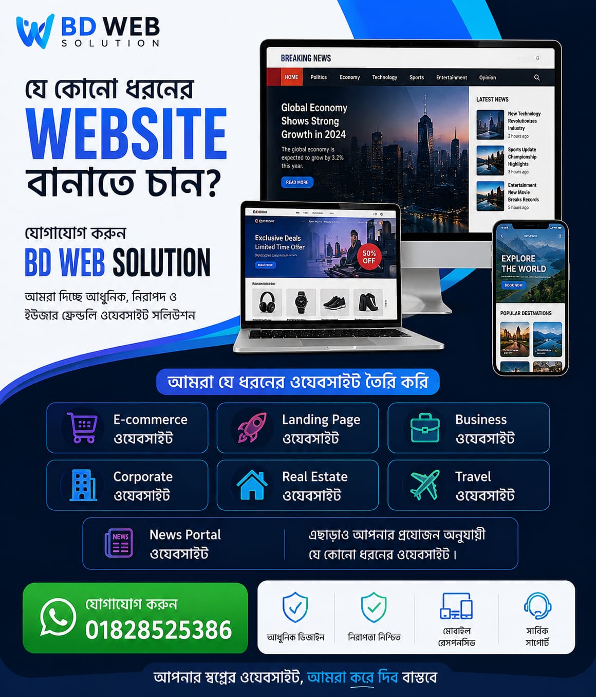 Advertisement